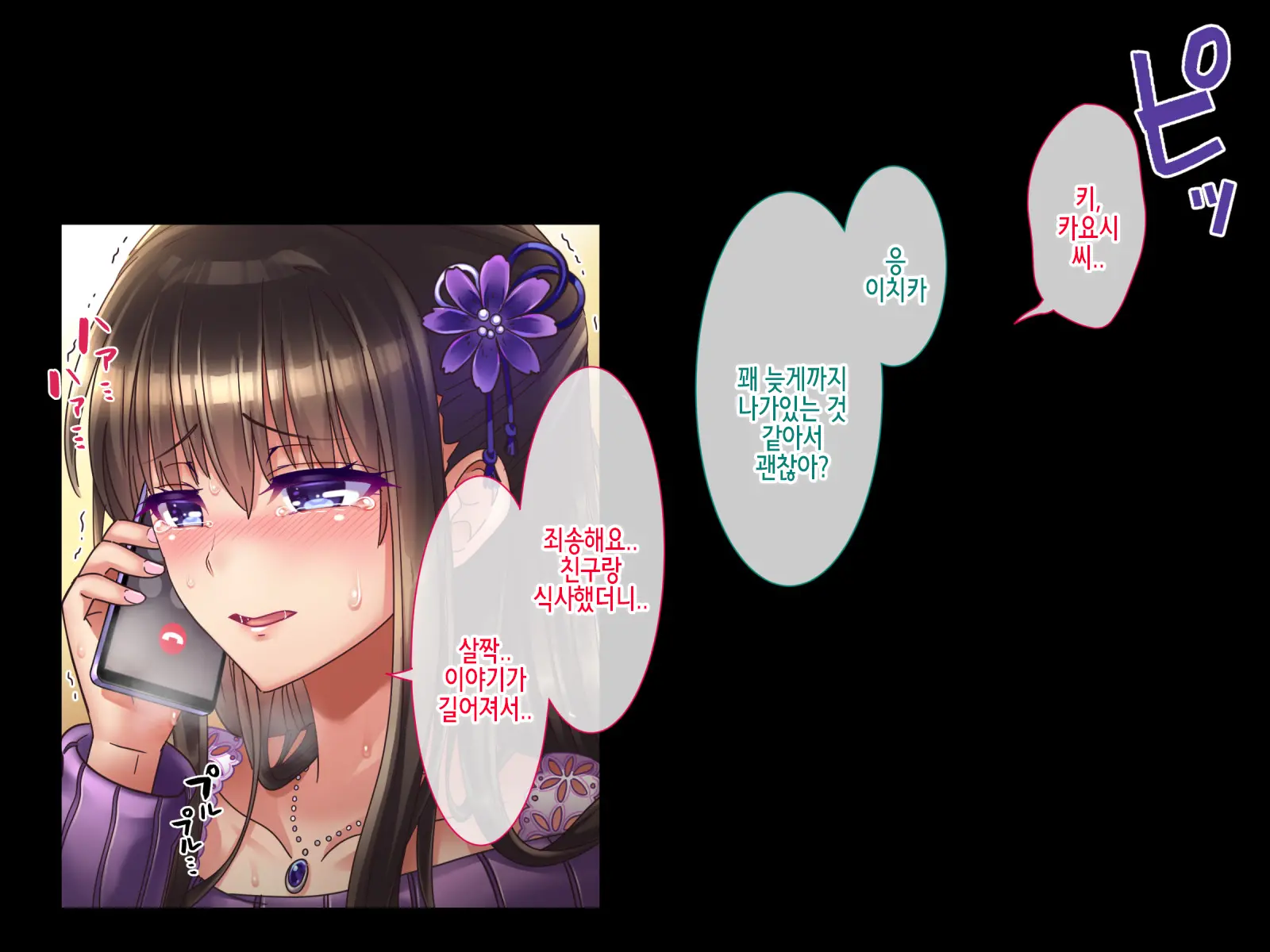 Shinyuu No Yome X Seisokei X Hakudatsu Netori ~Kenage Na Hitozuma Ga, Kyousei Fukujuu Nakadashi De Haramasareru Made~